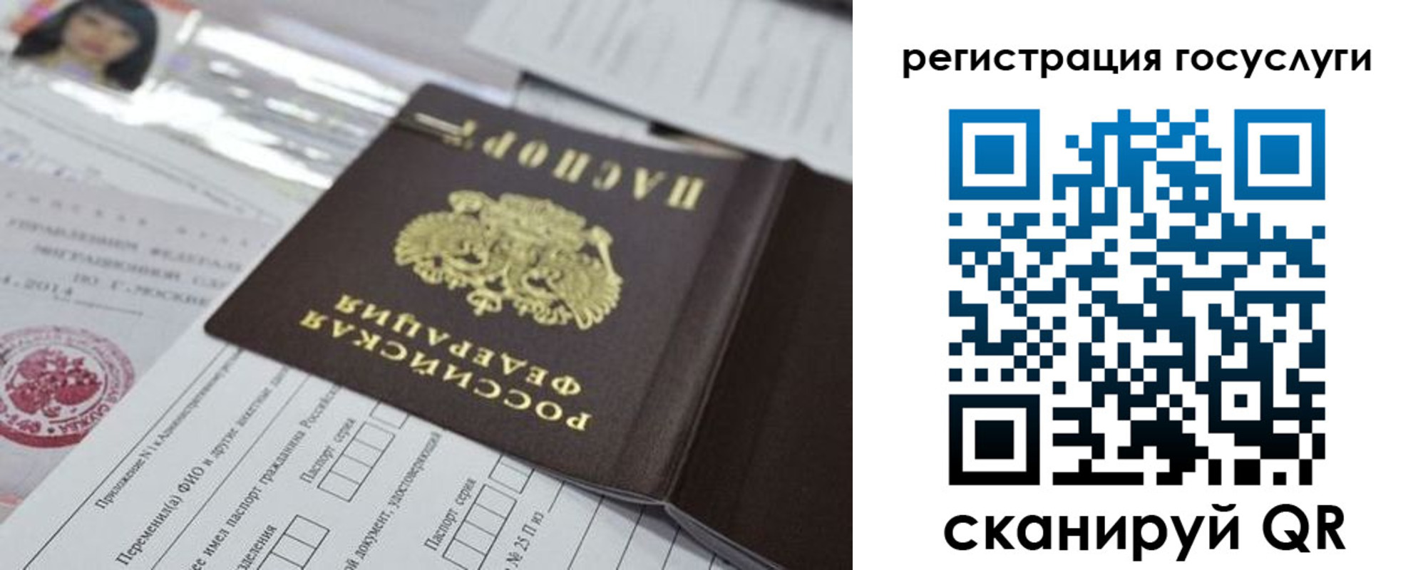 прописка для кредита в Орле