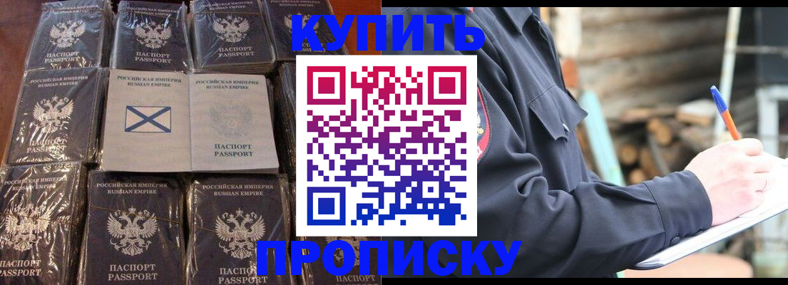 временная регистрация адрес в Орле